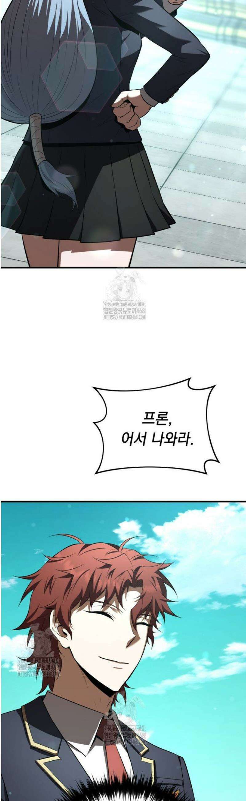 마계 아카데미의 실눈 악역 38화 9