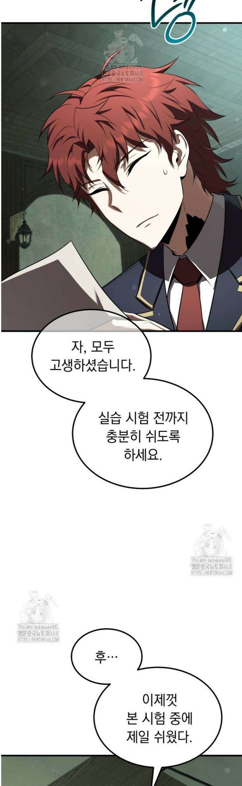 마계 아카데미의 실눈 악역 38화 14