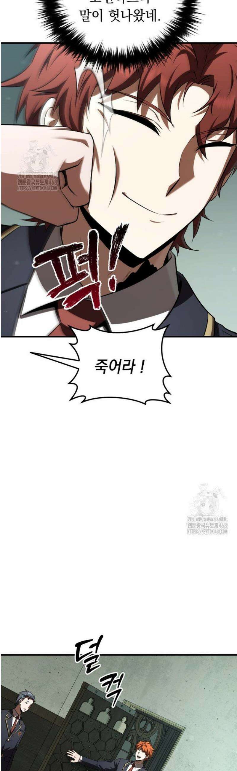 마계 아카데미의 실눈 악역 38화 23