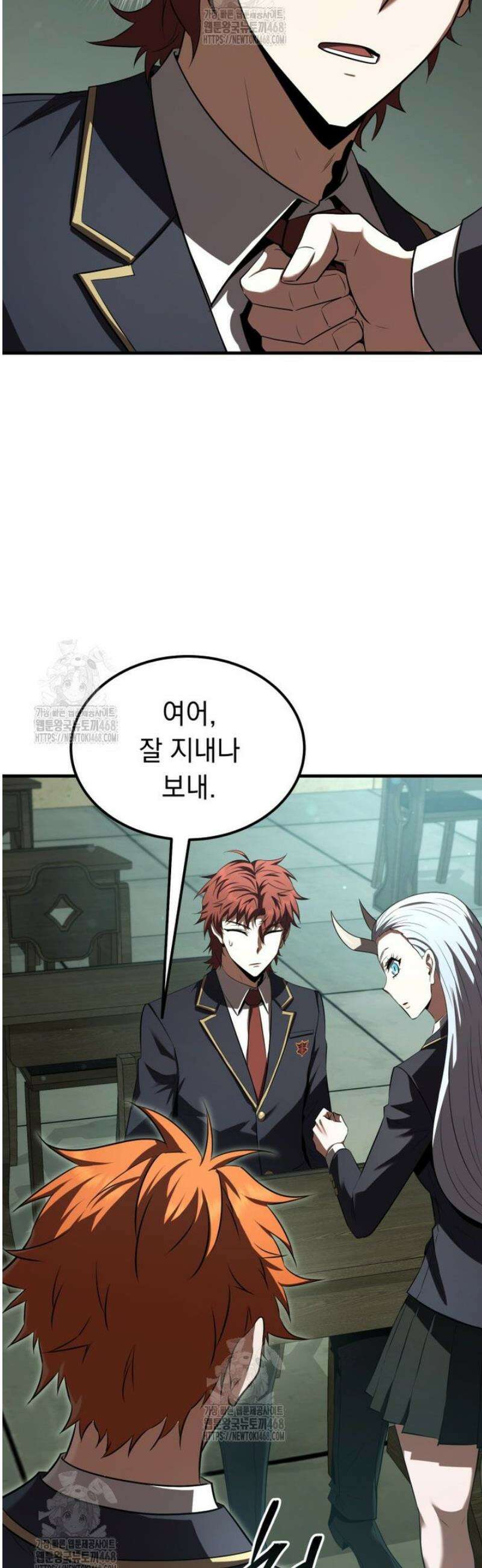 마계 아카데미의 실눈 악역 38화 25
