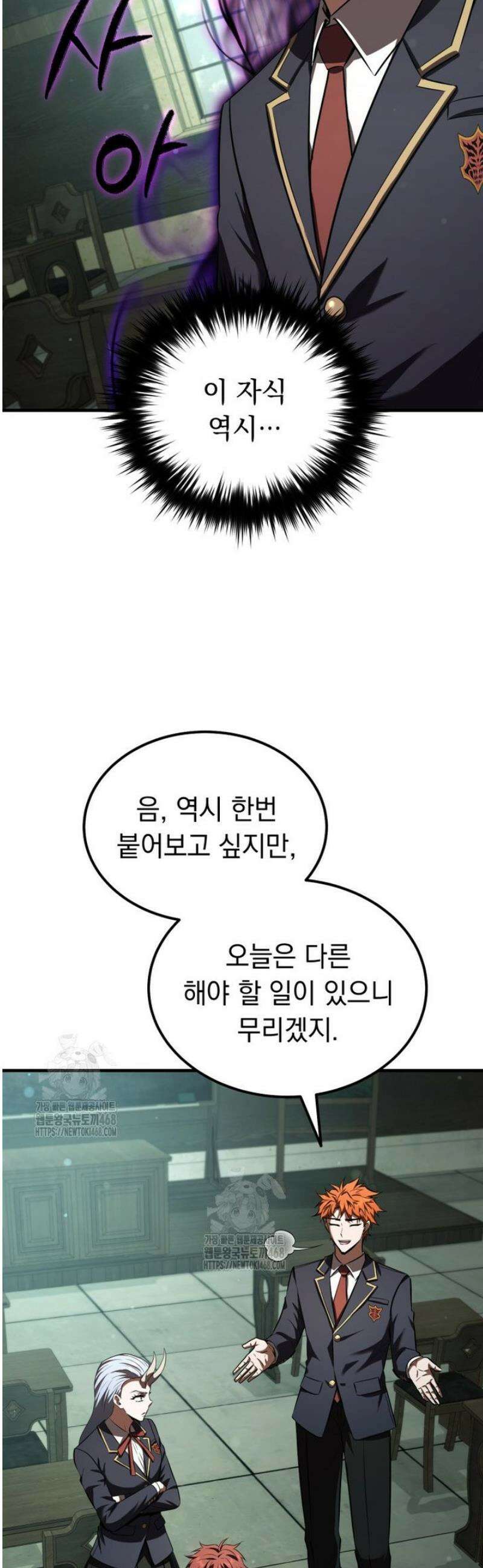 마계 아카데미의 실눈 악역 38화 29