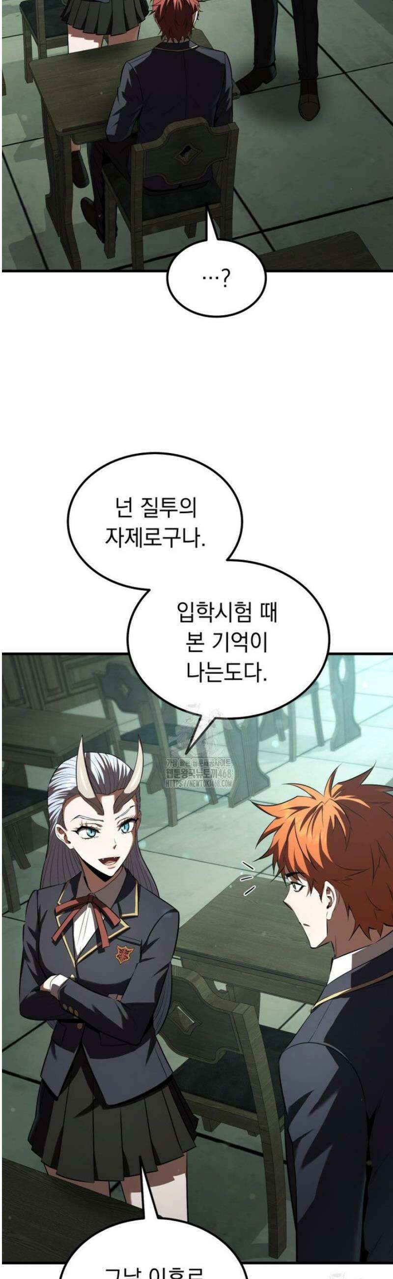 마계 아카데미의 실눈 악역 38화 30