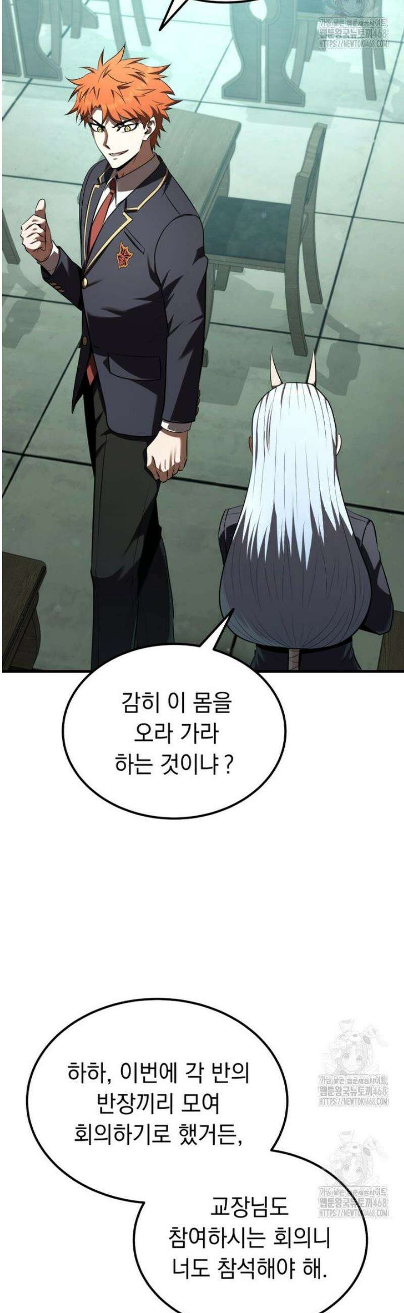 마계 아카데미의 실눈 악역 38화 32