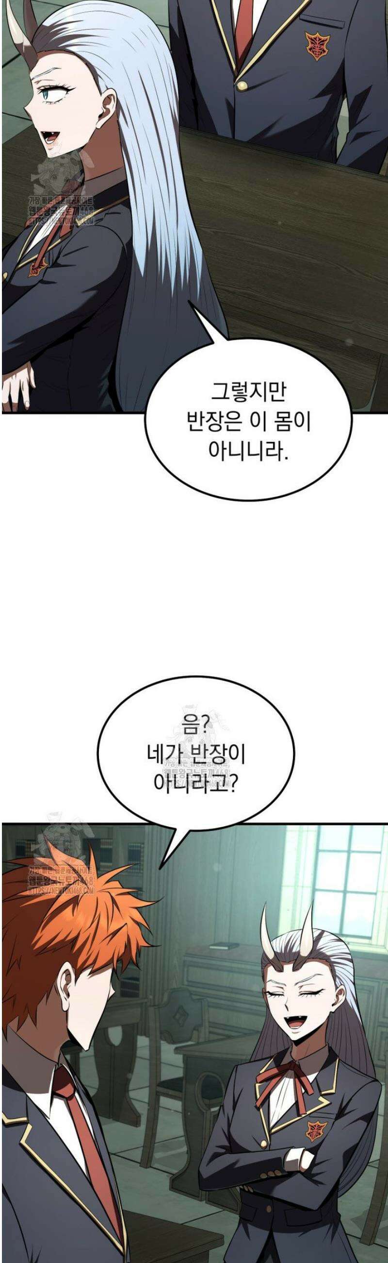 마계 아카데미의 실눈 악역 38화 34