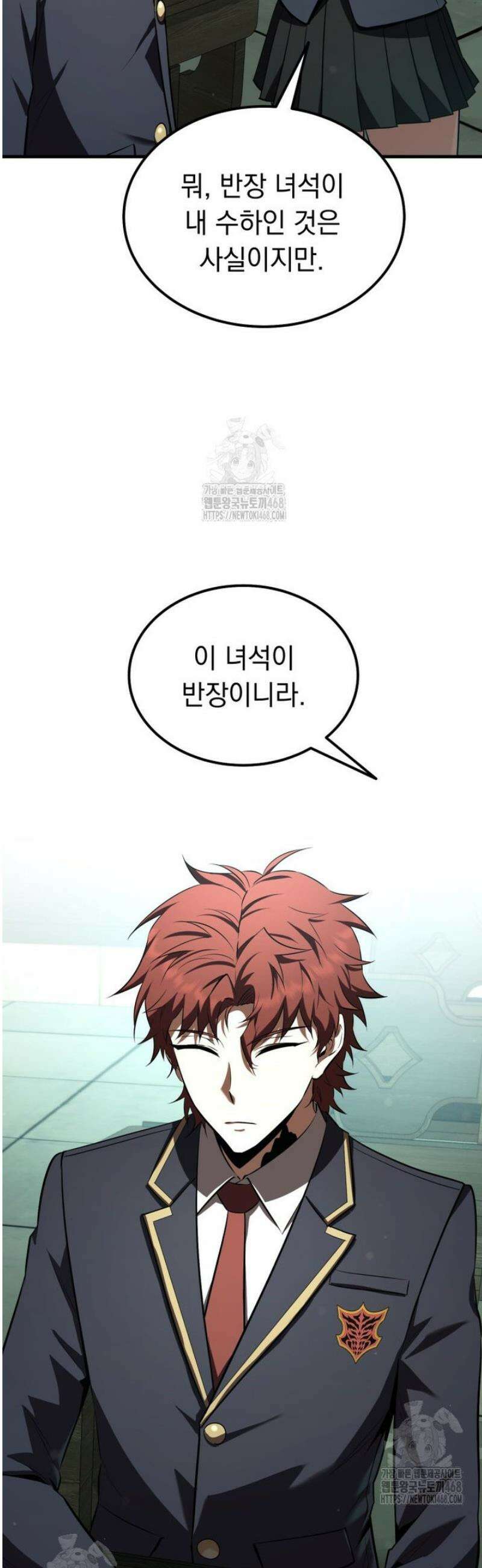 마계 아카데미의 실눈 악역 38화 35