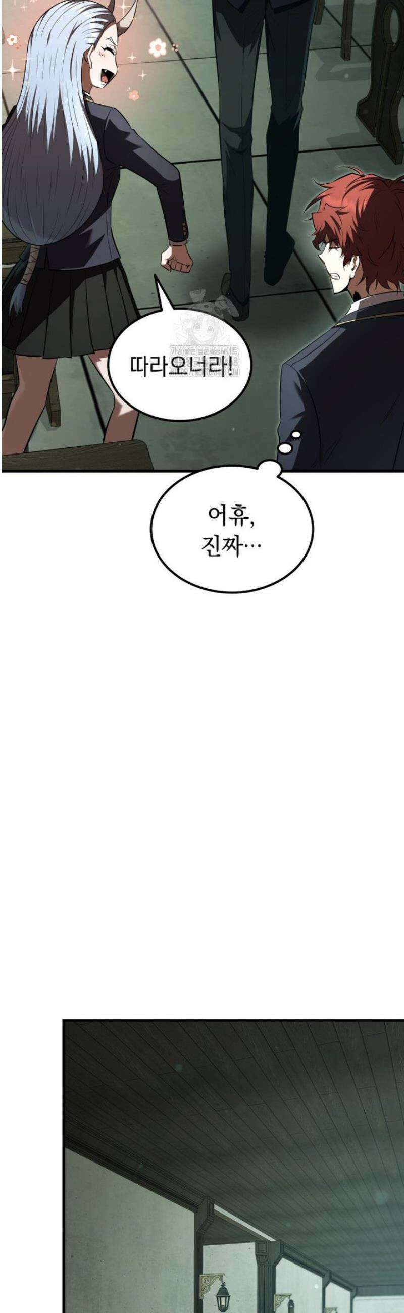 마계 아카데미의 실눈 악역 38화 40