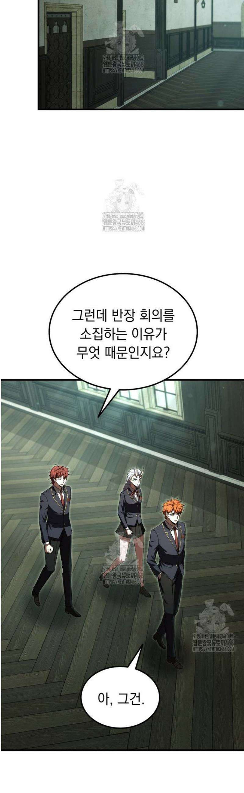 마계 아카데미의 실눈 악역 38화 41