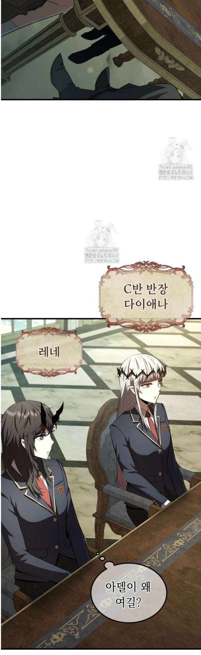 마계 아카데미의 실눈 악역 38화 46