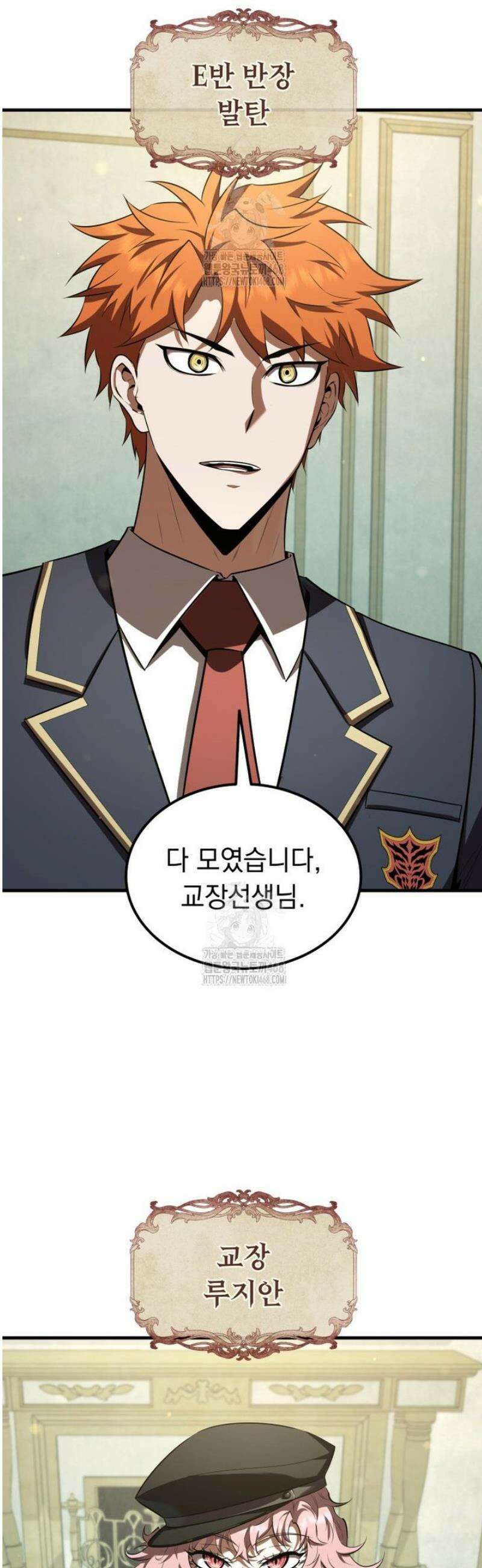 마계 아카데미의 실눈 악역 38화 48