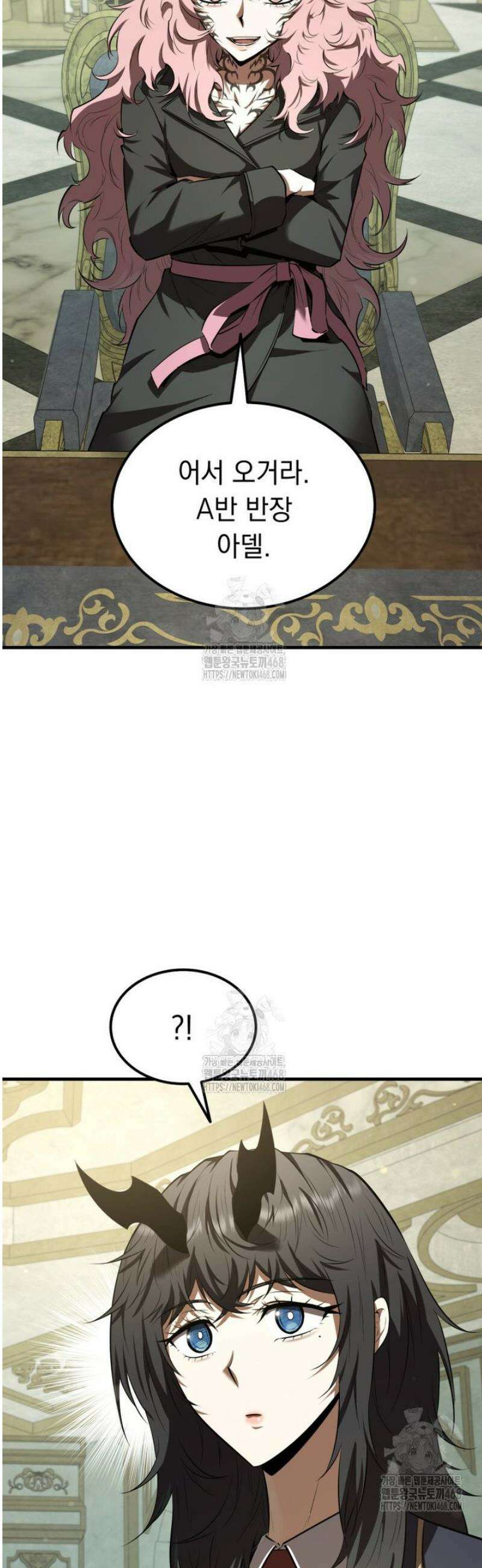 마계 아카데미의 실눈 악역 38화 49