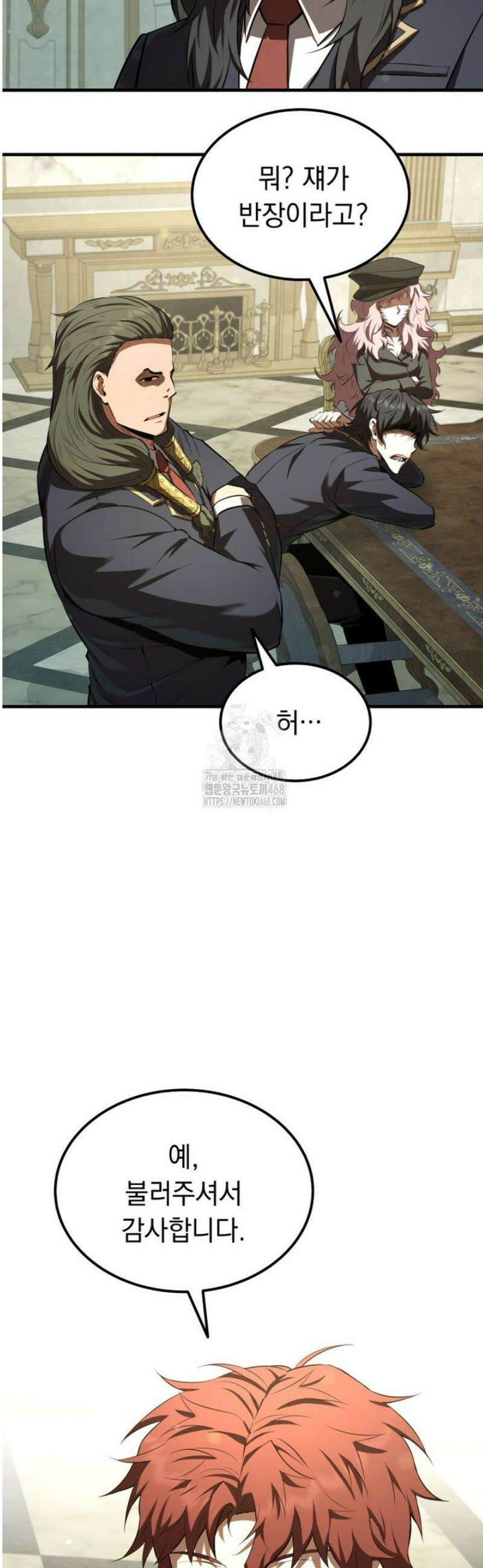 마계 아카데미의 실눈 악역 38화 50