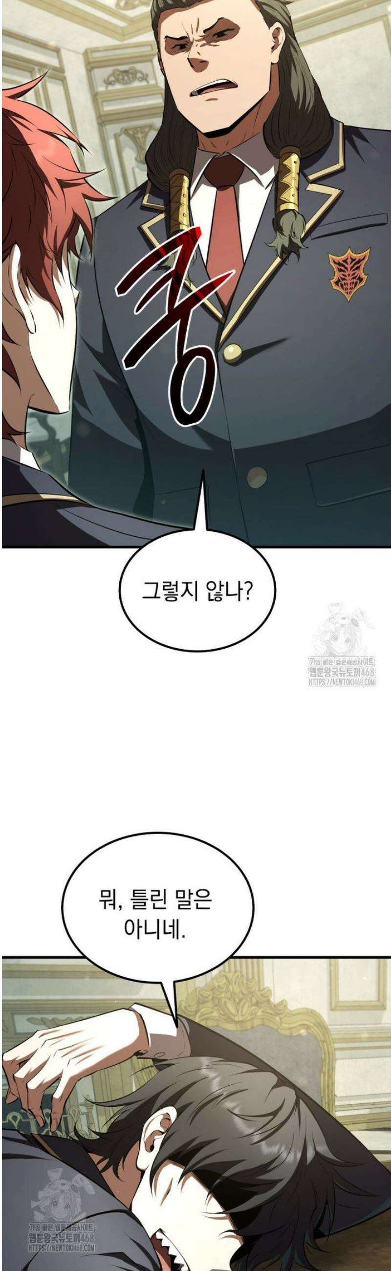 마계 아카데미의 실눈 악역 38화 56