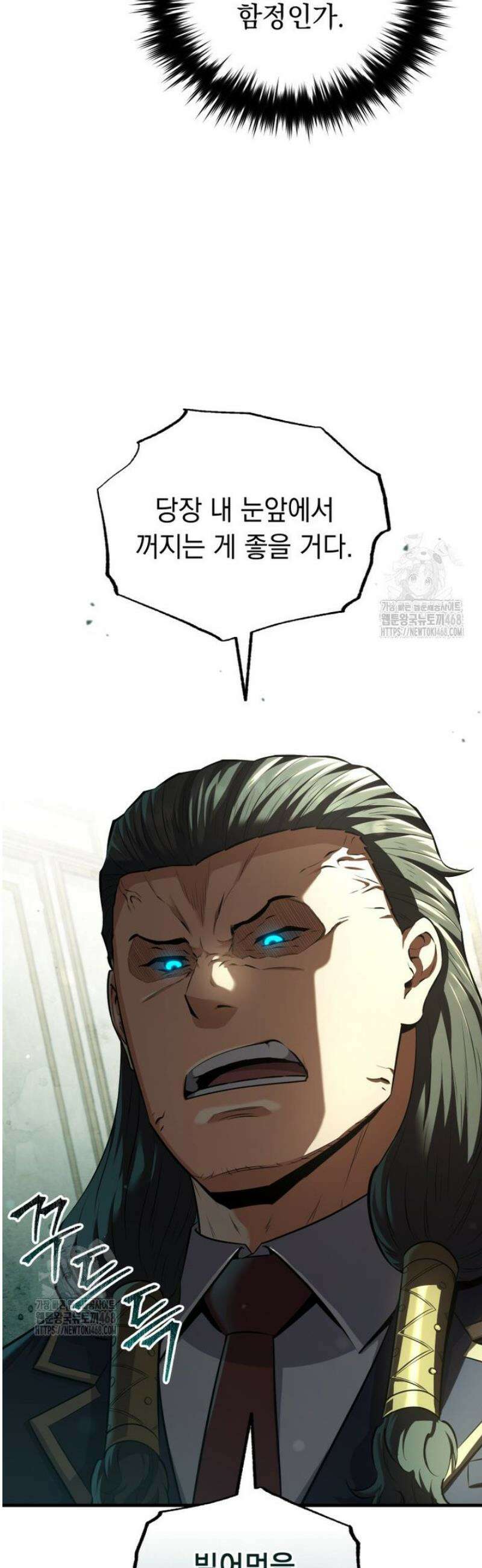 마계 아카데미의 실눈 악역 38화 58