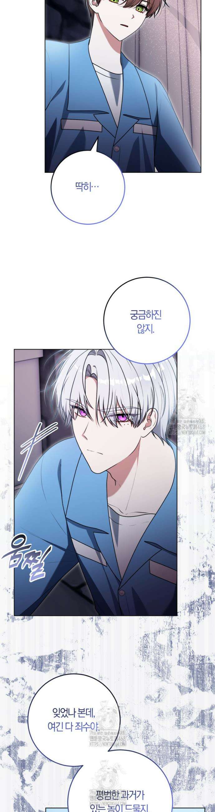 피폐물 감방의 고인물이 되었다 29화 2