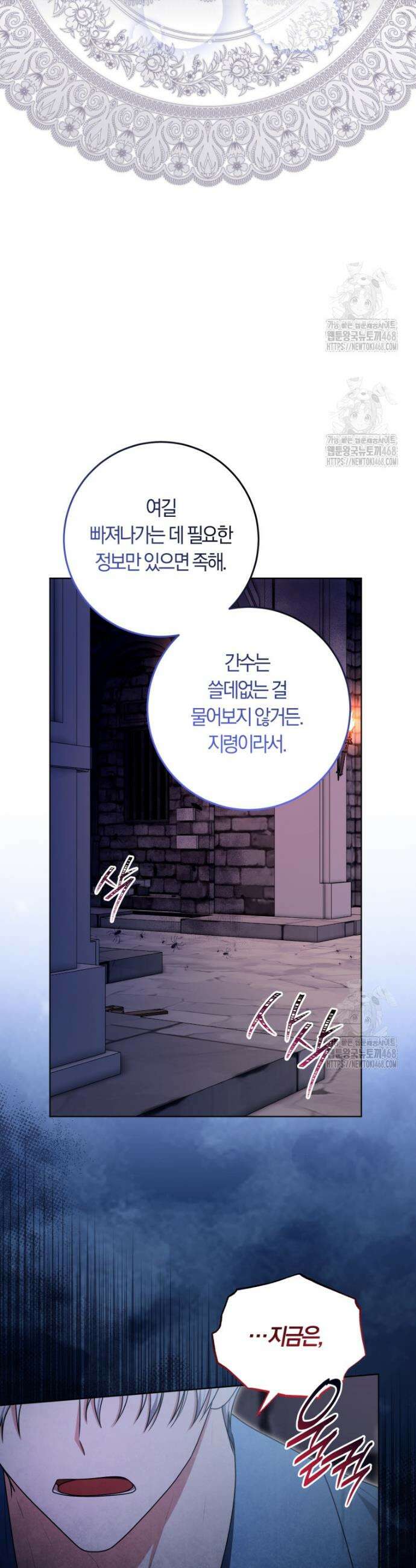 피폐물 감방의 고인물이 되었다 29화 5