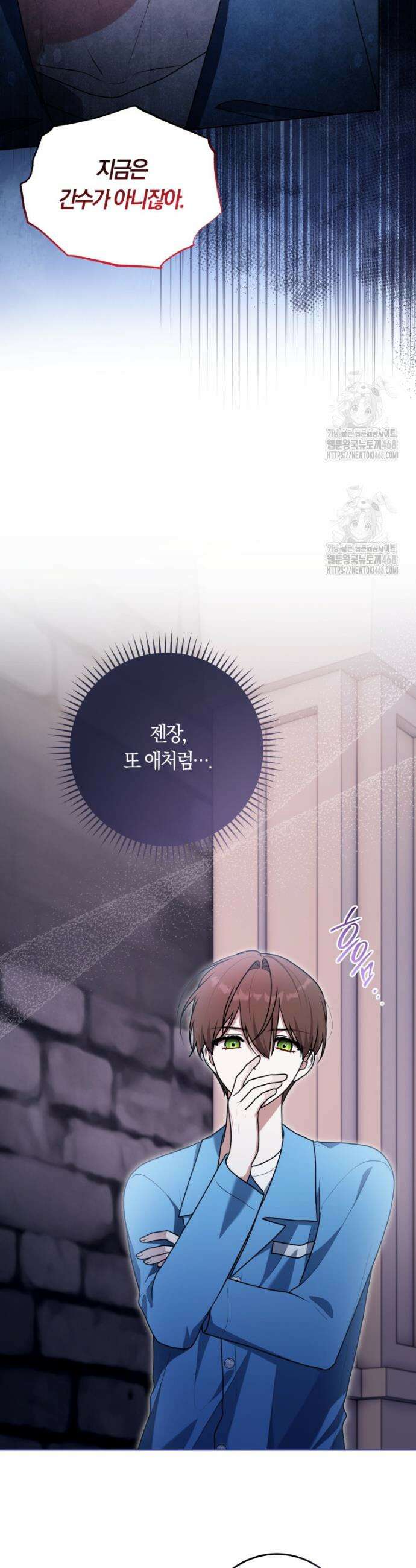 피폐물 감방의 고인물이 되었다 29화 6