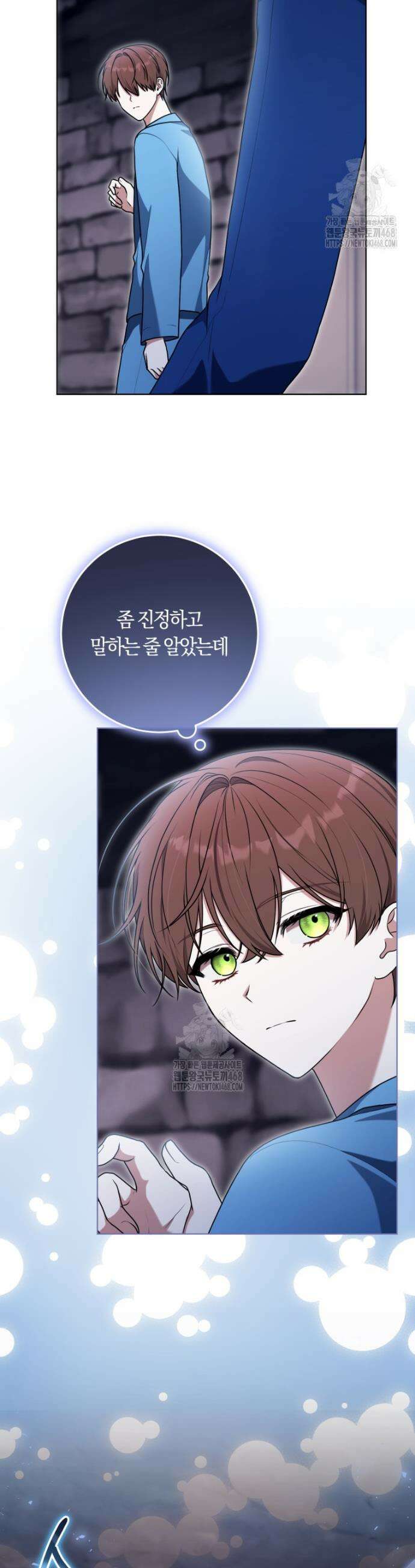 피폐물 감방의 고인물이 되었다 29화 12
