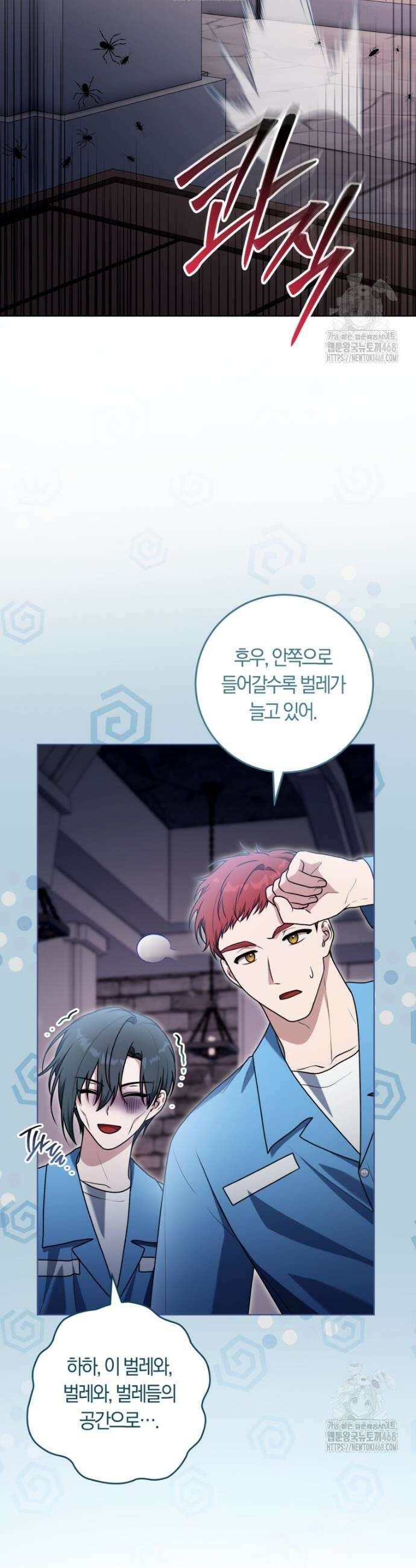 피폐물 감방의 고인물이 되었다 29화 15