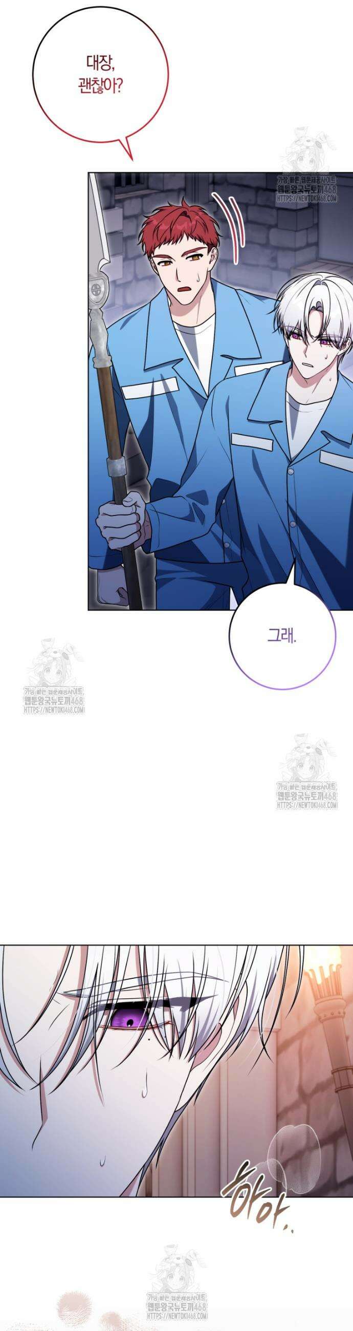 피폐물 감방의 고인물이 되었다 29화 18