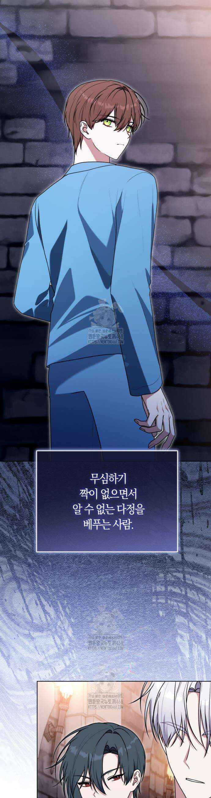 피폐물 감방의 고인물이 되었다 29화 23
