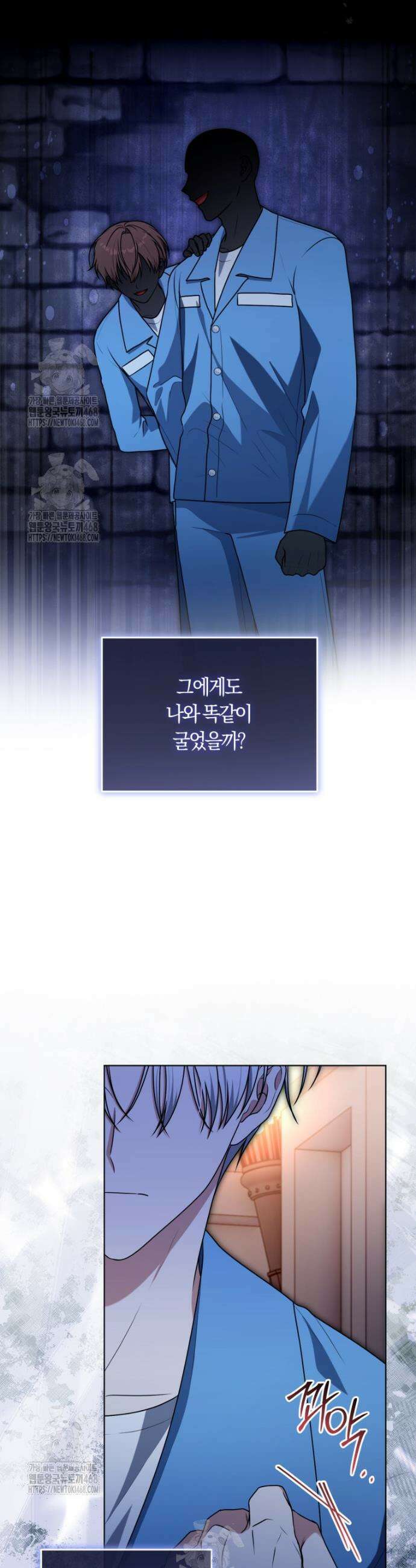 피폐물 감방의 고인물이 되었다 29화 27