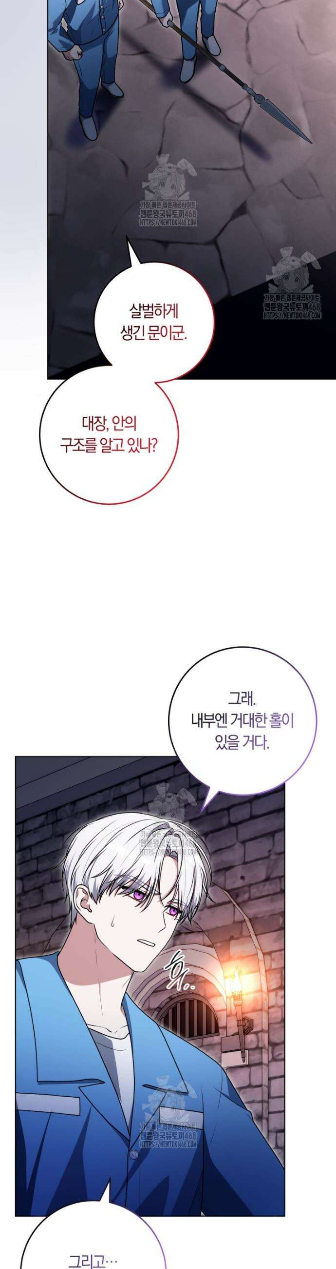 피폐물 감방의 고인물이 되었다 29화 32