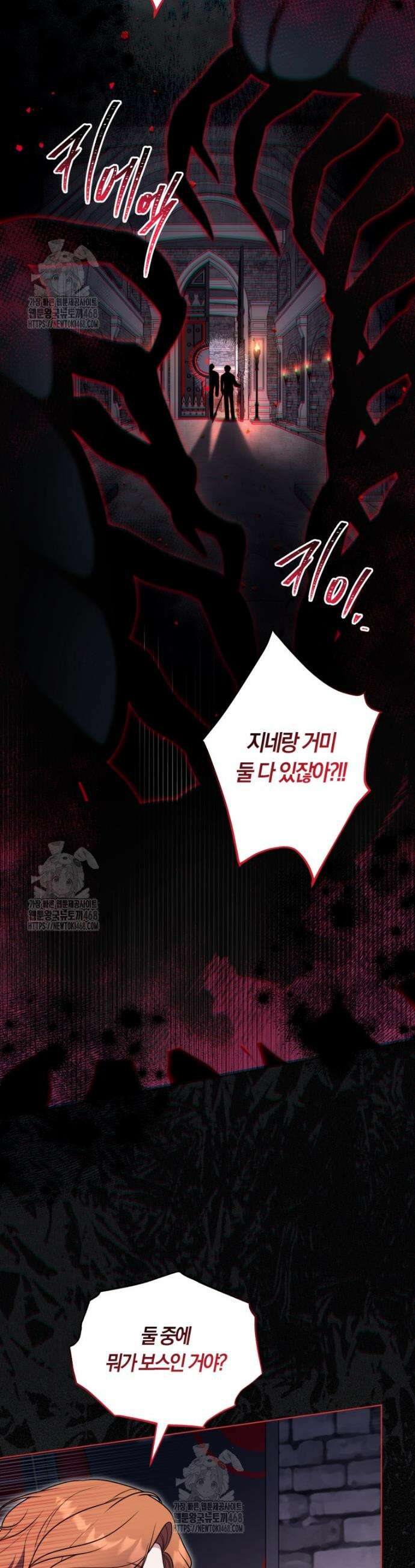 피폐물 감방의 고인물이 되었다 29화 35