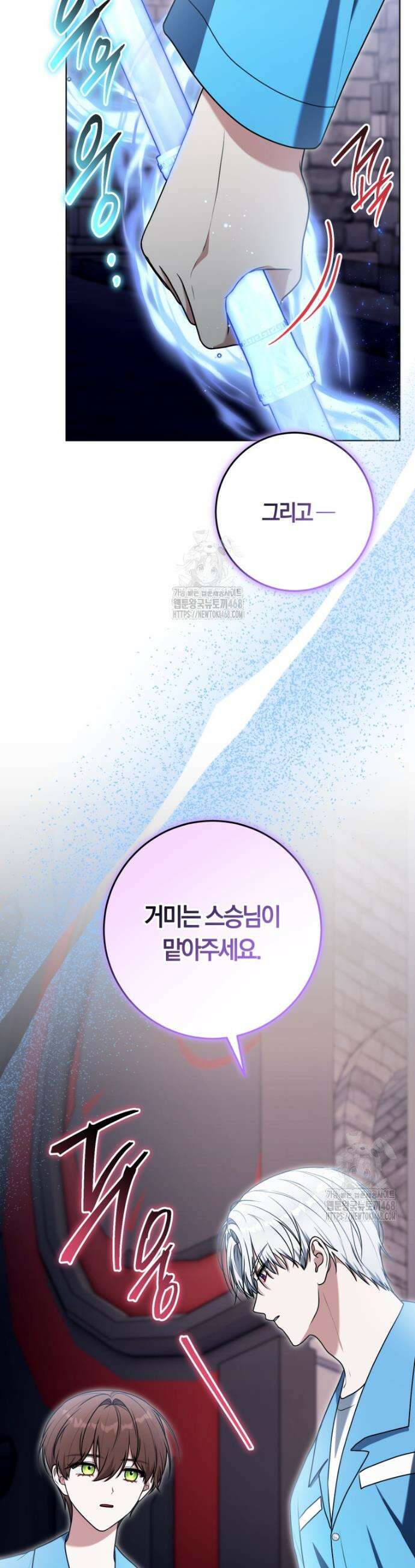 피폐물 감방의 고인물이 되었다 29화 41