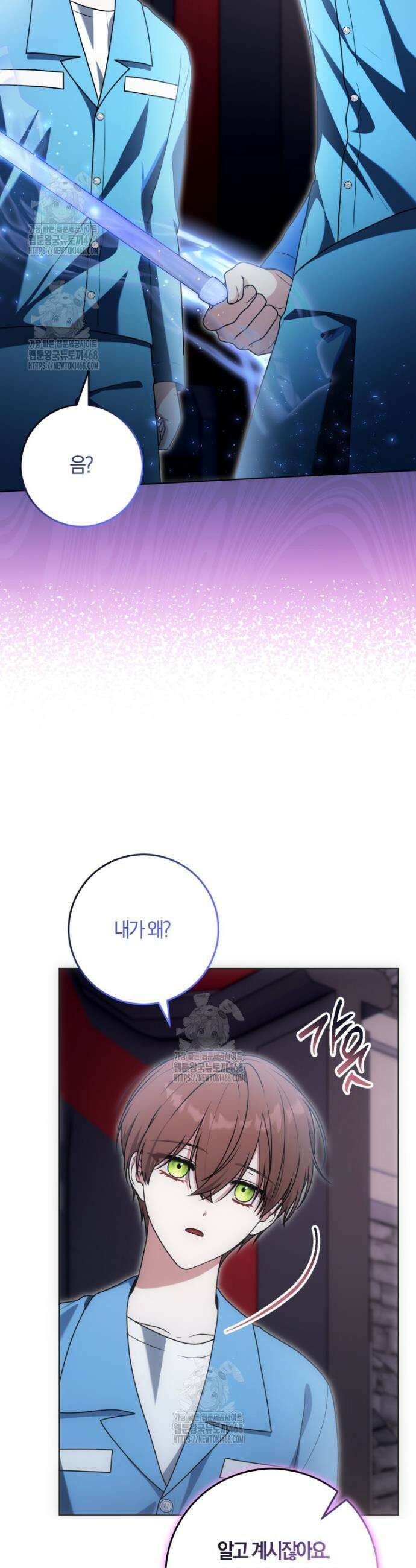 피폐물 감방의 고인물이 되었다 29화 42