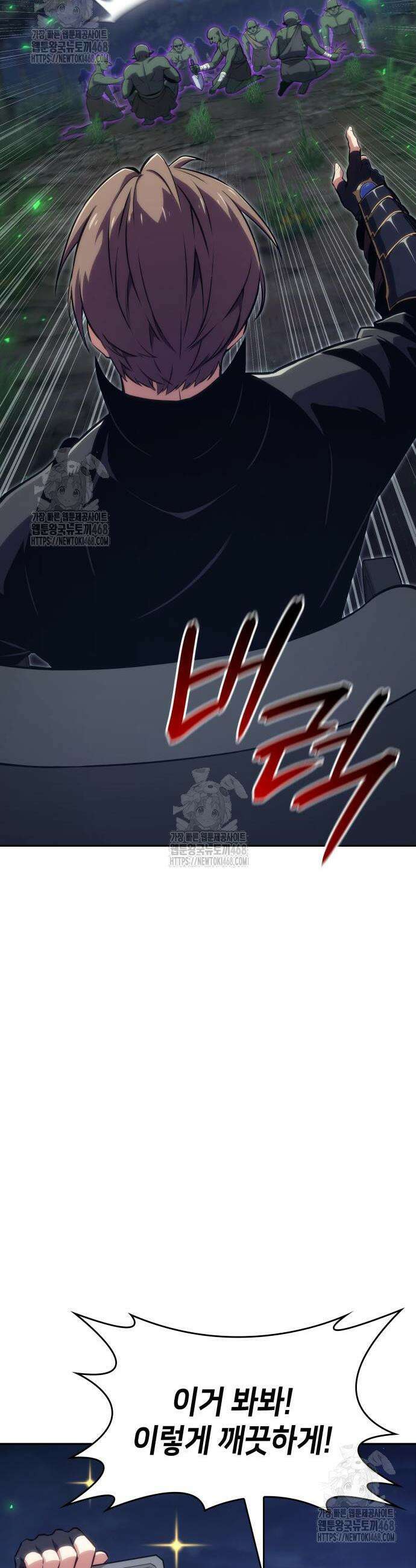피도 눈물도 없는 용사 19화 5