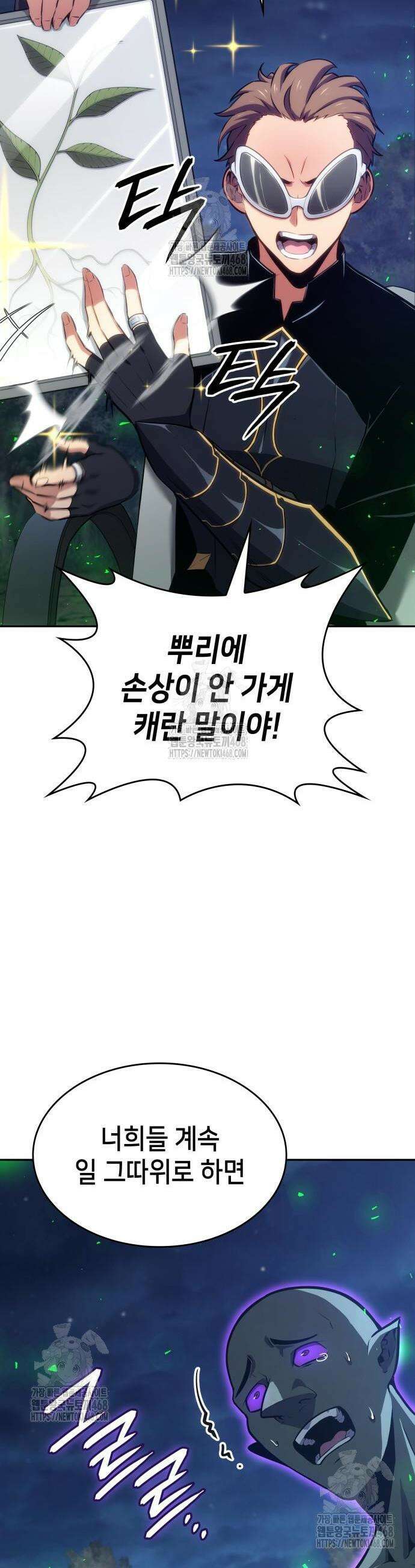 피도 눈물도 없는 용사 19화 6