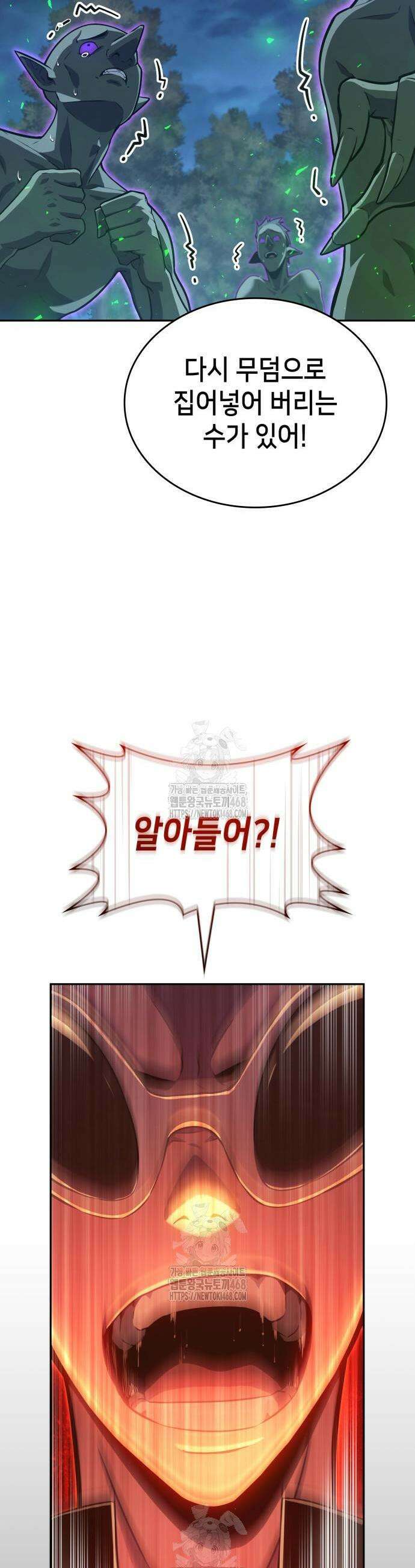 피도 눈물도 없는 용사 19화 7