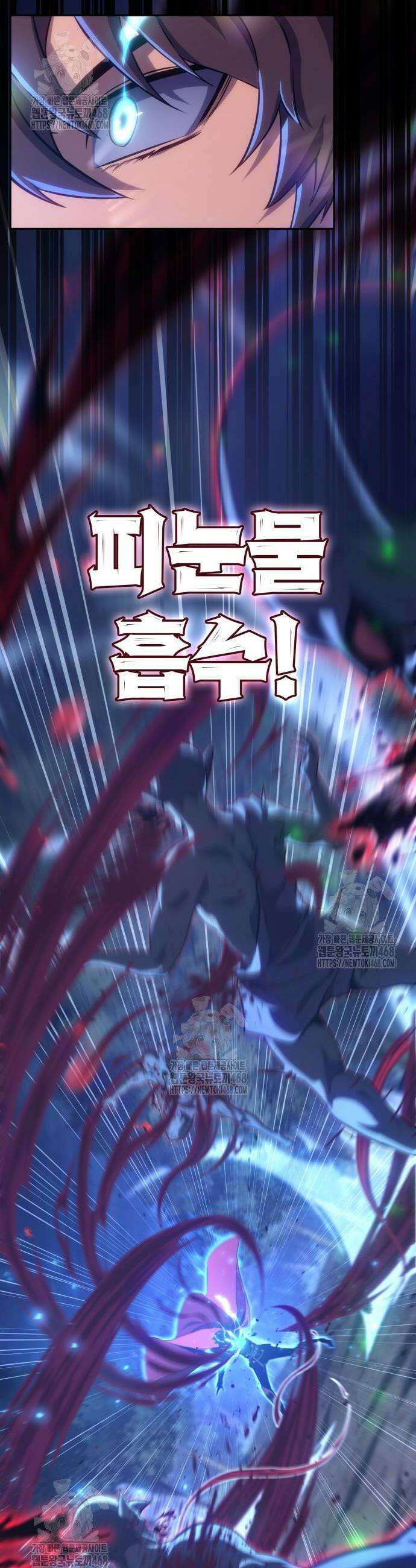 피도 눈물도 없는 용사 19화 11