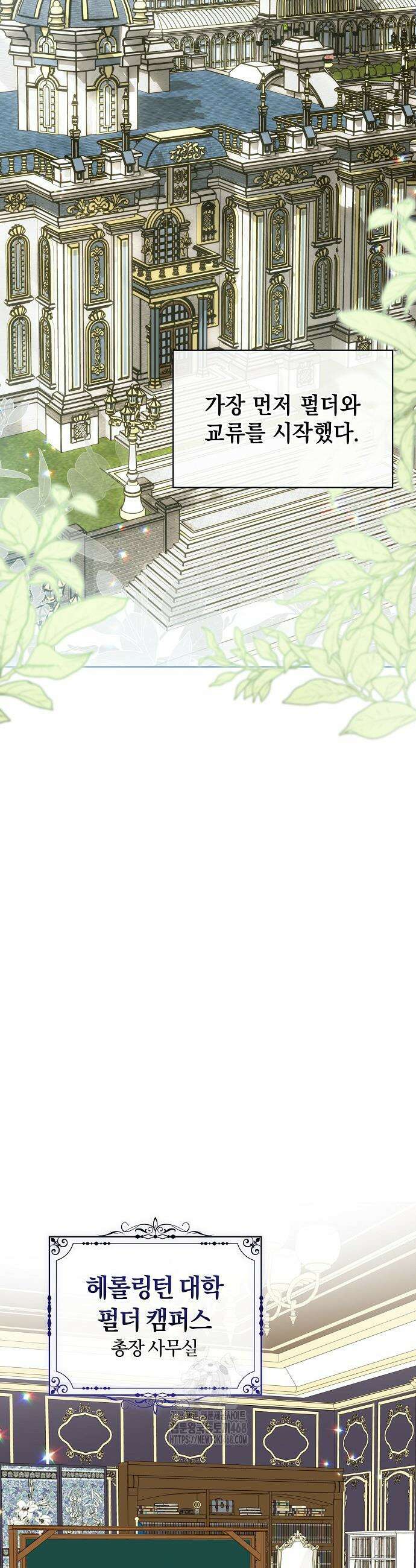 구원, 그 잔혹함에 대하여 3화 3