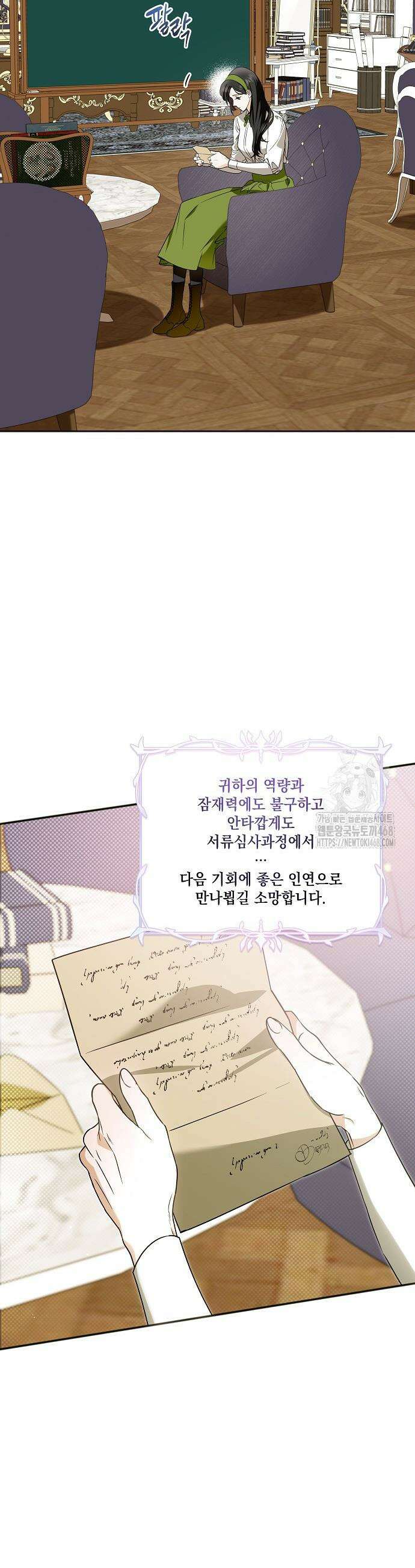 구원, 그 잔혹함에 대하여 3화 4