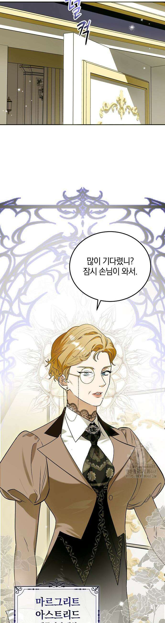 구원, 그 잔혹함에 대하여 3화 6