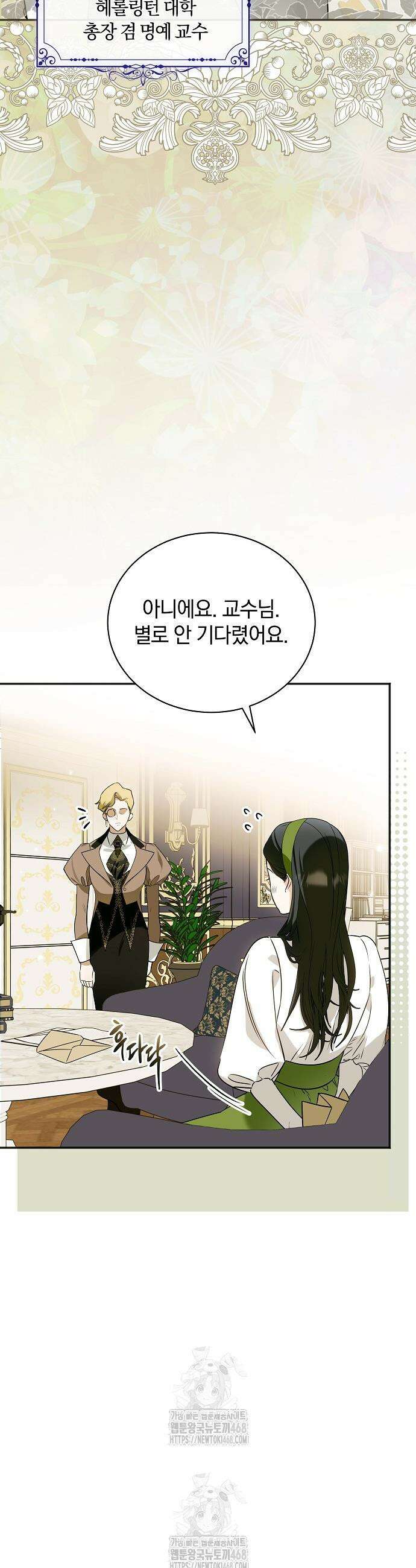 구원, 그 잔혹함에 대하여 3화 7