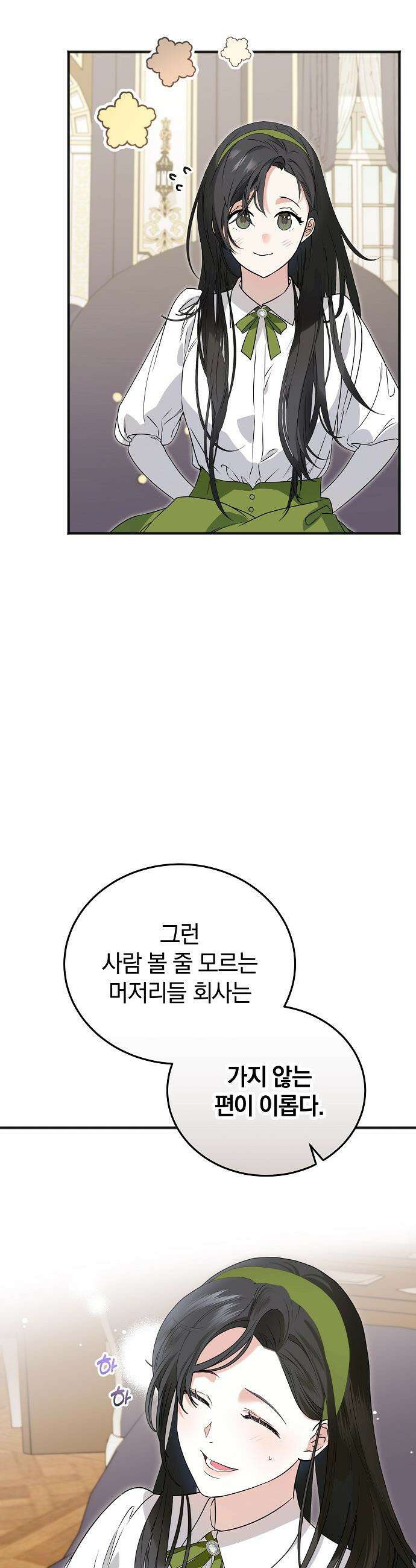 구원, 그 잔혹함에 대하여 3화 9