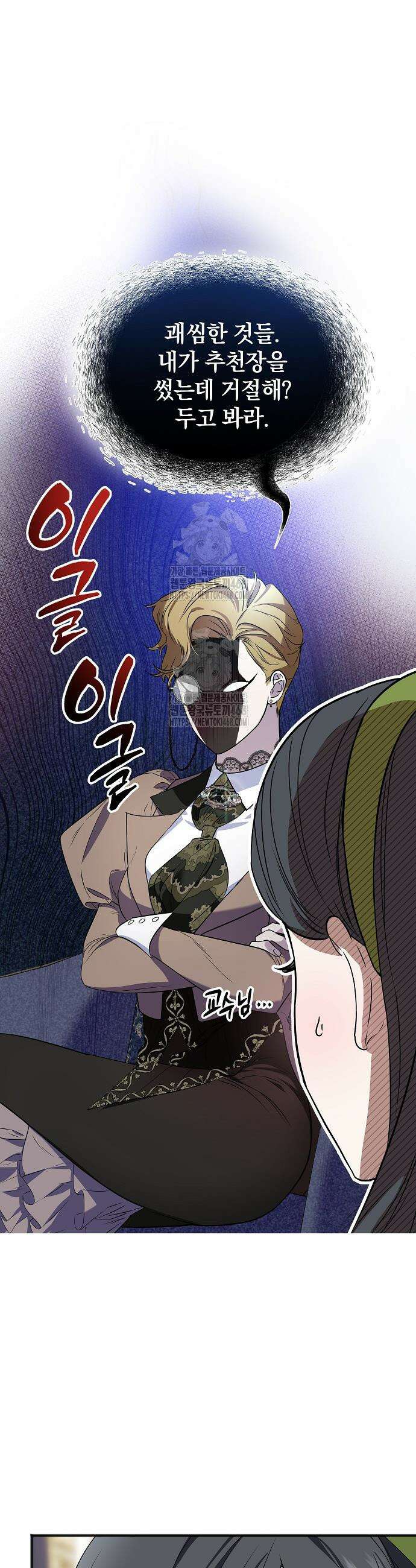구원, 그 잔혹함에 대하여 3화 11