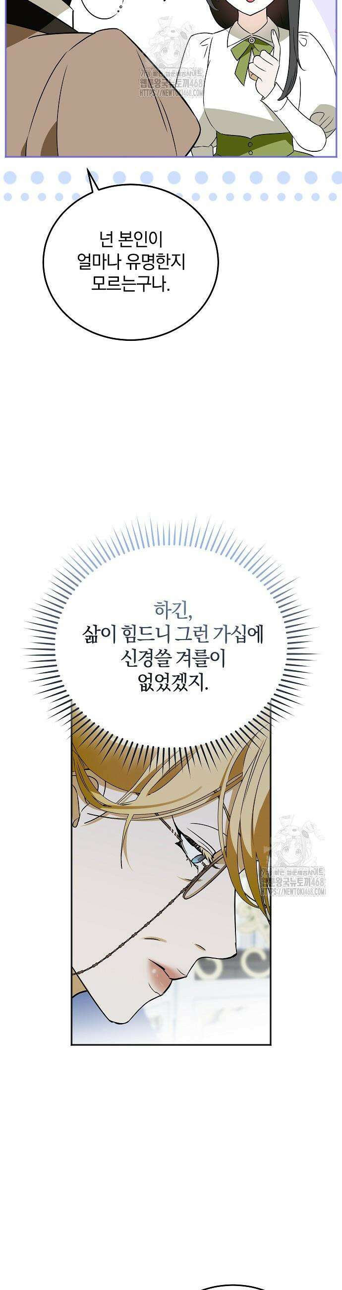 구원, 그 잔혹함에 대하여 3화 20