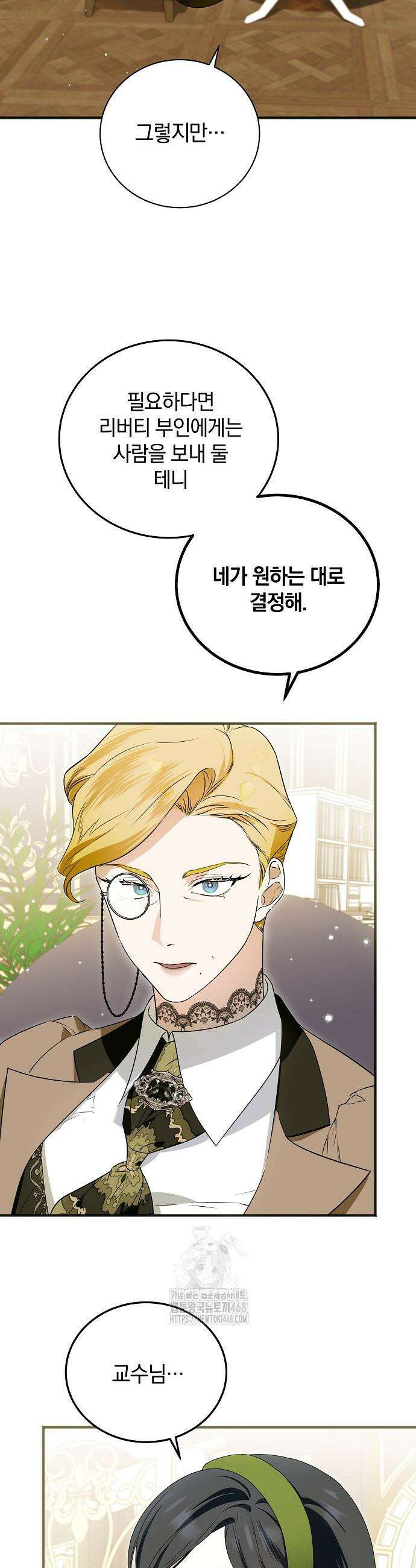 구원, 그 잔혹함에 대하여 3화 25