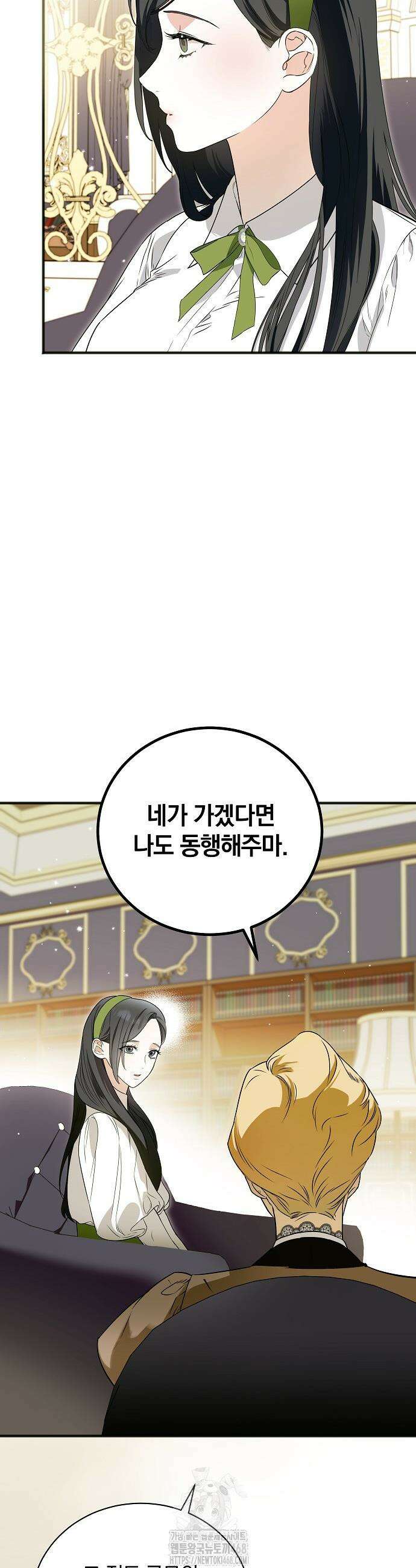 구원, 그 잔혹함에 대하여 3화 26