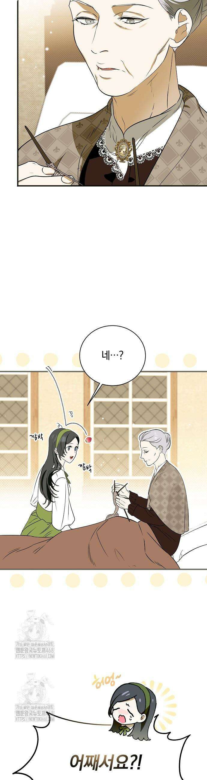 구원, 그 잔혹함에 대하여 3화 29