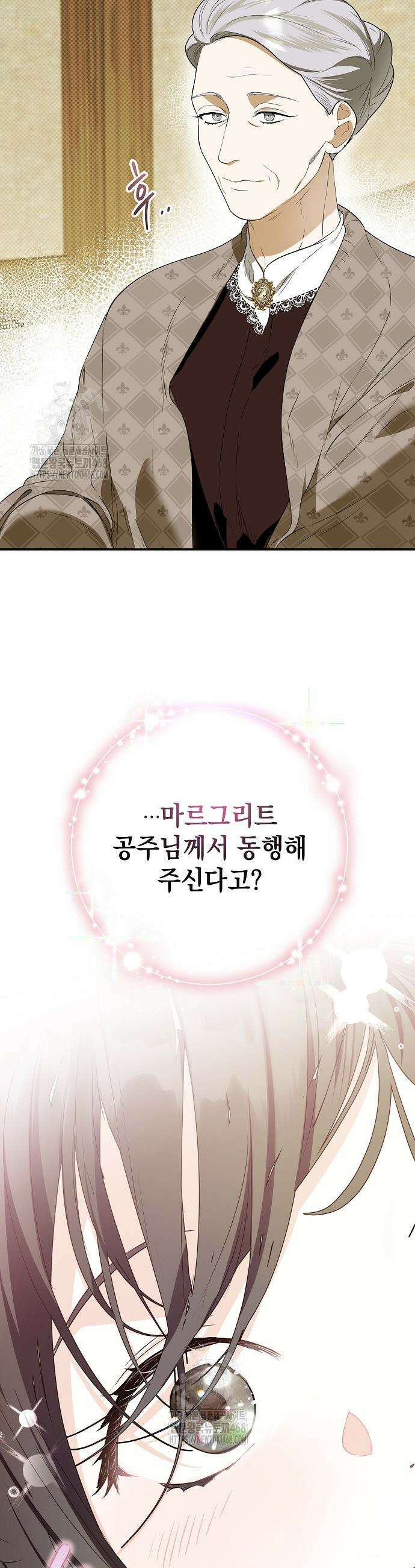 구원, 그 잔혹함에 대하여 3화 33