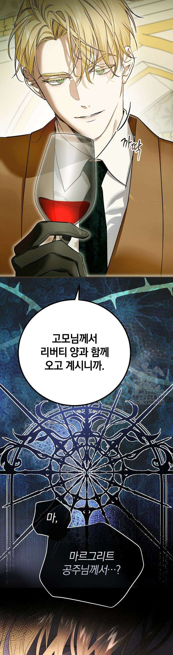 구원, 그 잔혹함에 대하여 3화 42