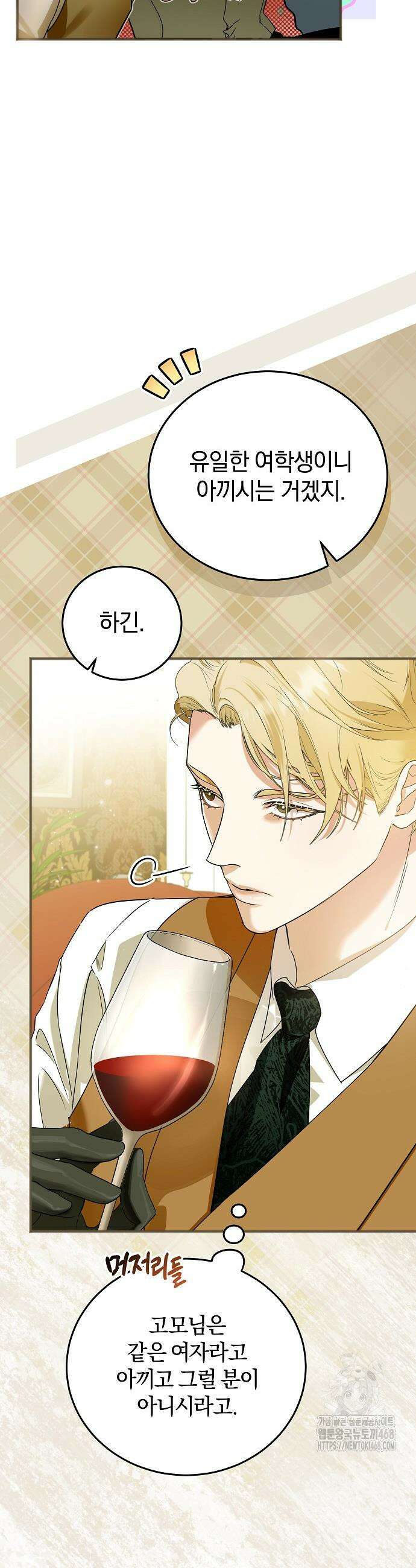 구원, 그 잔혹함에 대하여 3화 44