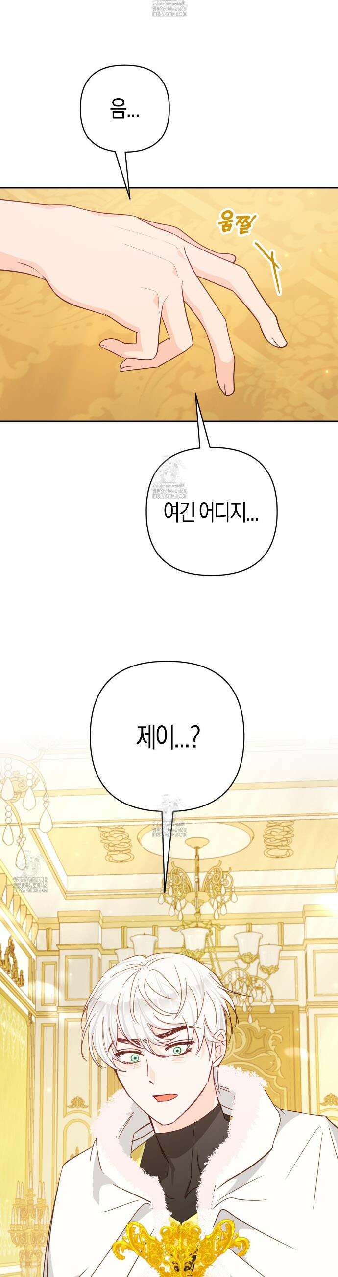 테라리움 어드벤처 110화 3