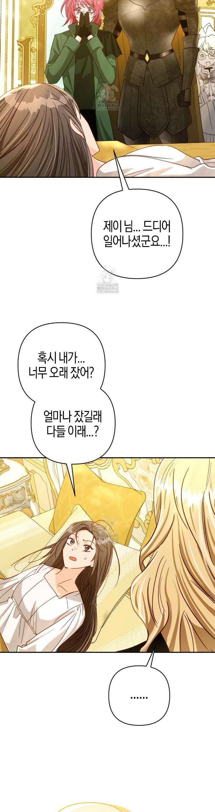 테라리움 어드벤처 110화 5