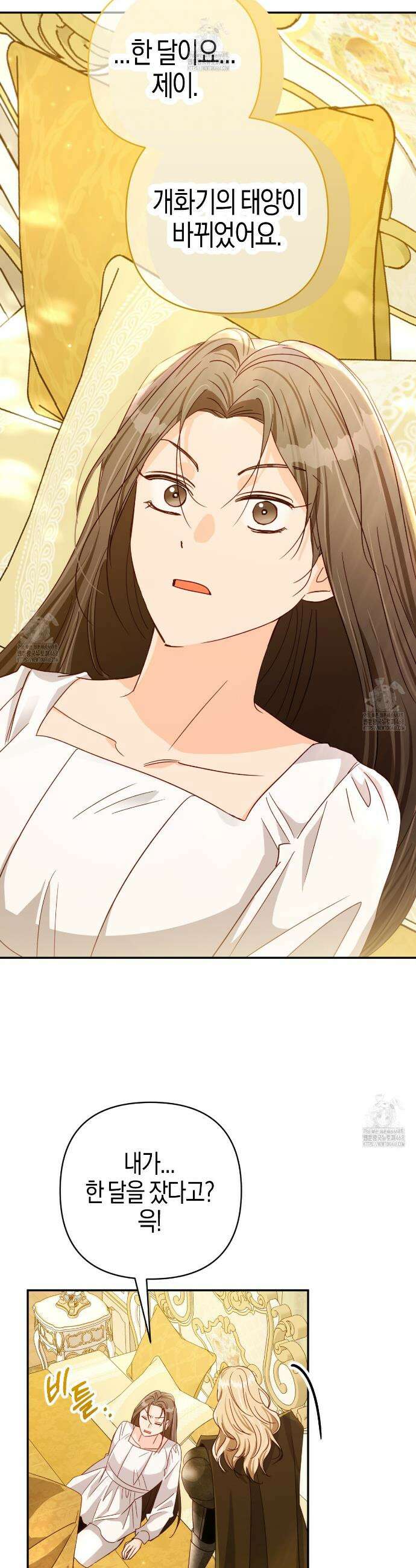 테라리움 어드벤처 110화 6