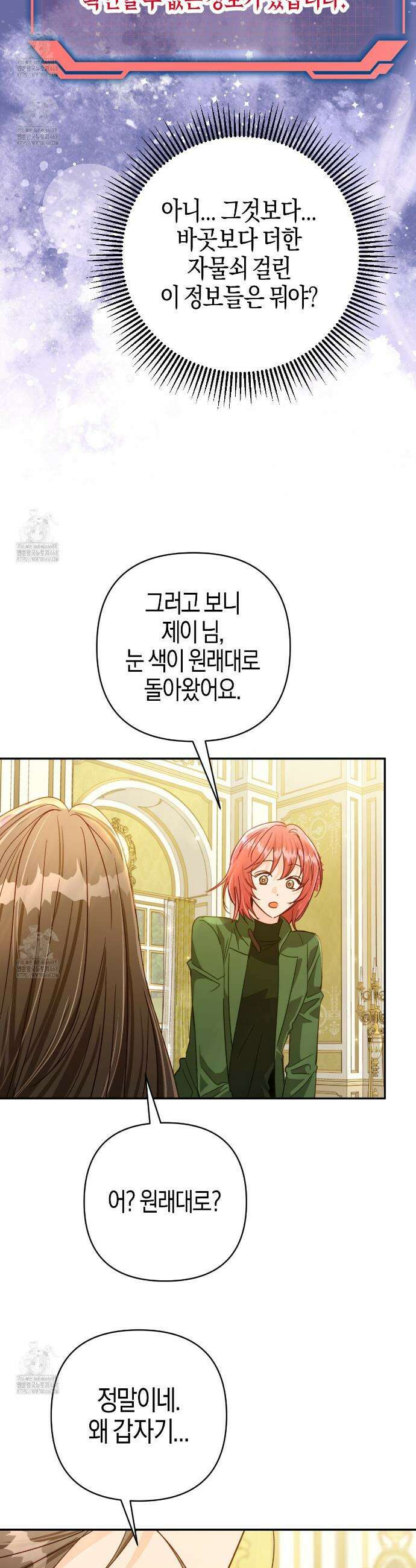 테라리움 어드벤처 110화 14